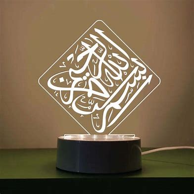 BISMILLAH ACRAYLIC 3D LAMP